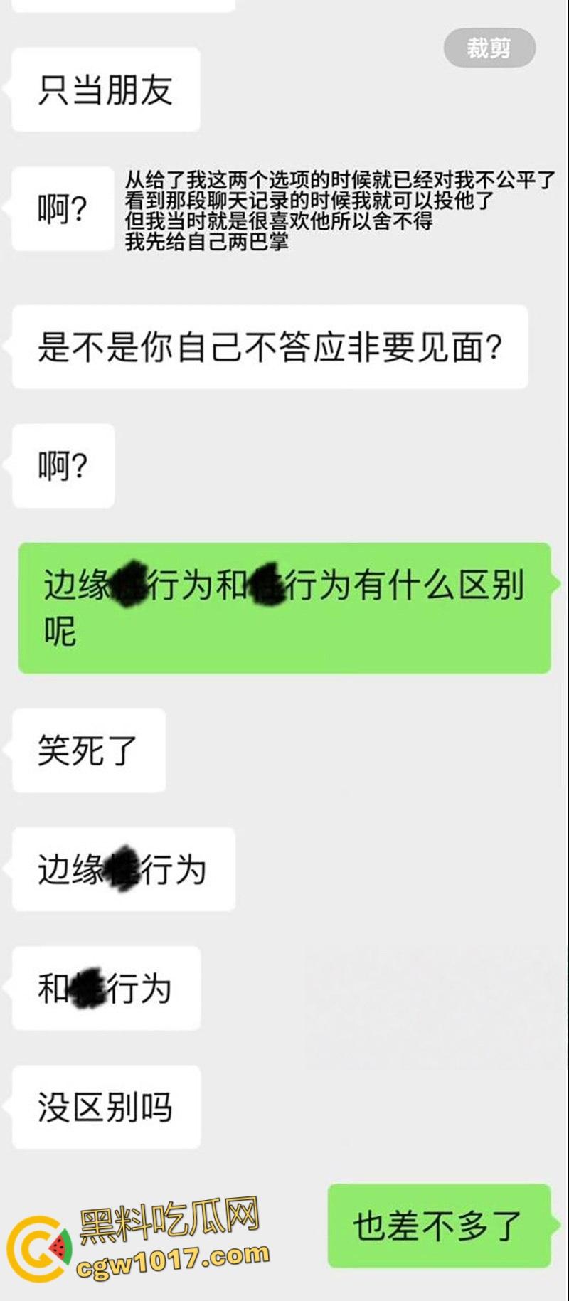 电竞圈大瓜!FPX前打野milkyway,多次无套爆肏女粉被曝光,女粉发长文晒聊天记录哭诉,第一视角做爱视频曝光!-8