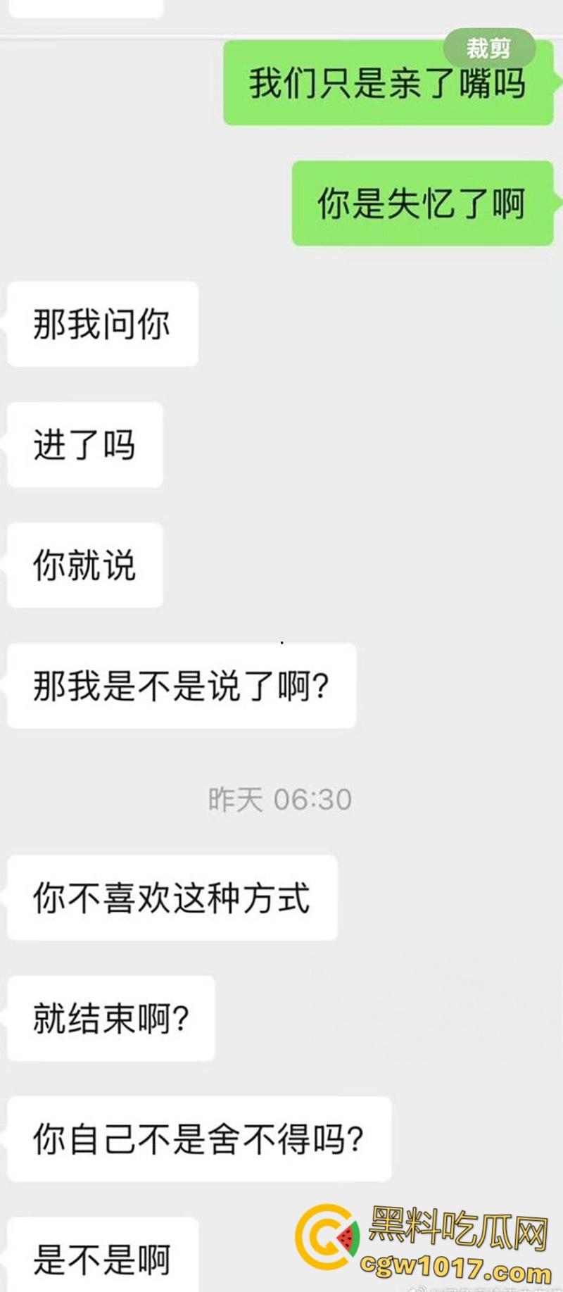 电竞圈大瓜!FPX前打野milkyway,多次无套爆肏女粉被曝光,女粉发长文晒聊天记录哭诉,第一视角做爱视频曝光!-10