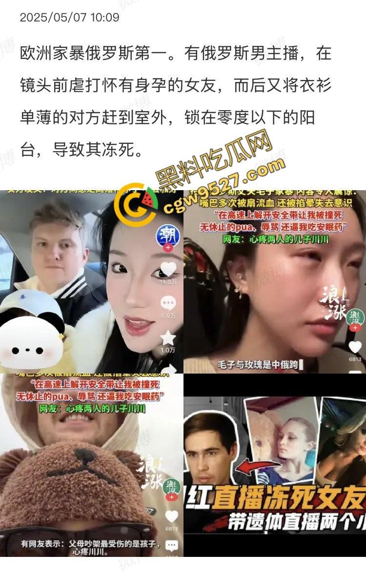 俄罗斯网红夫妻“毛子一家”被曝长期被家暴,老婆必须像狗一样听话,俄罗斯的女人就这么卑微吗?-11