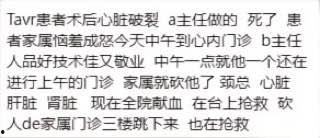 温州杀医案!完整始末!医生李晟被报复的患者家属认错人误砍伤 路人多角度拍摄完整过程!行凶者负罪跳楼自杀!-4