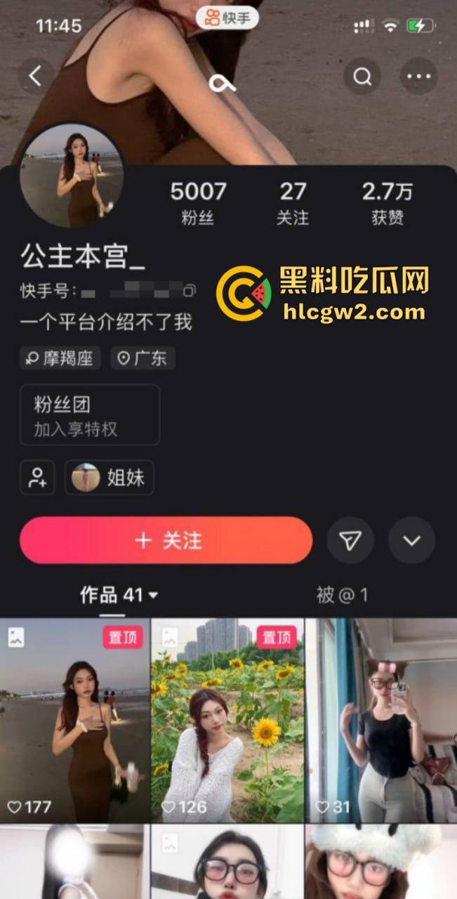 抖音网红【欧盖茨】汹涌大奶成赚钱利器 自拍诱惑小视频勾引色男 会议私播独家流出-1