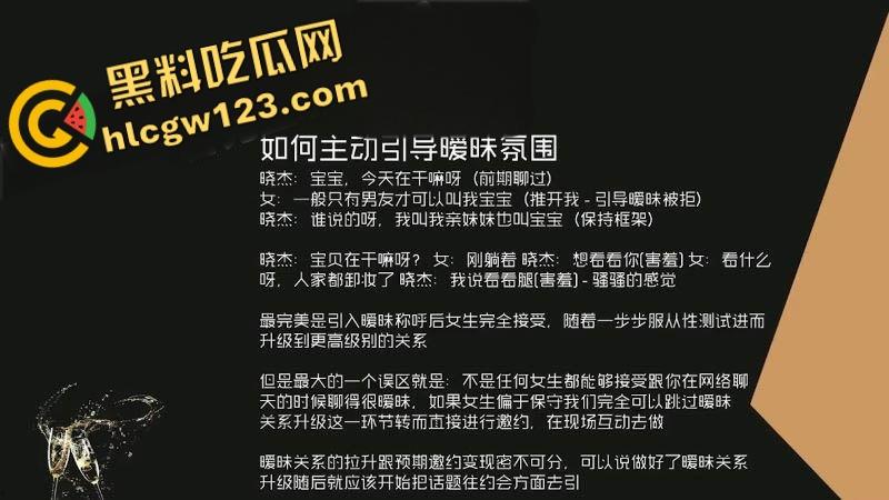 八步恋爱速成术|网络聊天下篇:从开口到牵心,全流程实战解析,教你把暧昧聊成恋爱!-4