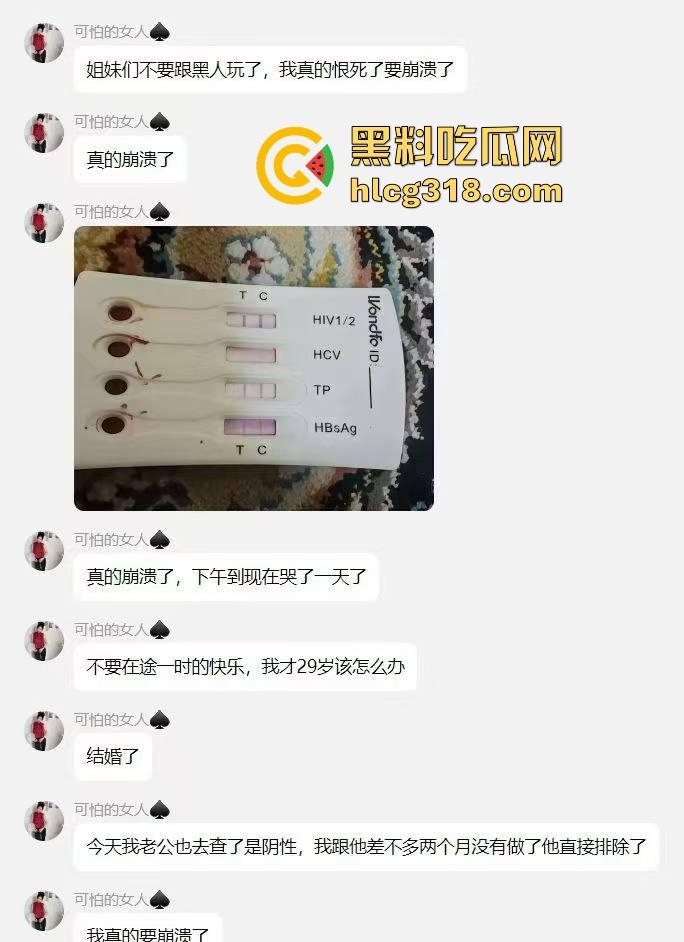 媚黑婊的好下场!婚内出轨约炮大黑猩猩,事后感染艾滋懊恼不已,一时享乐换来终身后悔!-1