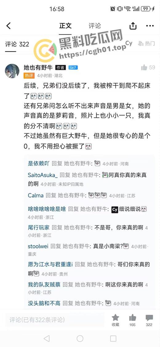网友奔现惊现小男娘 直呼捞着了 同居后发现 牛子比自己都大 这不必爽文还刺激-7