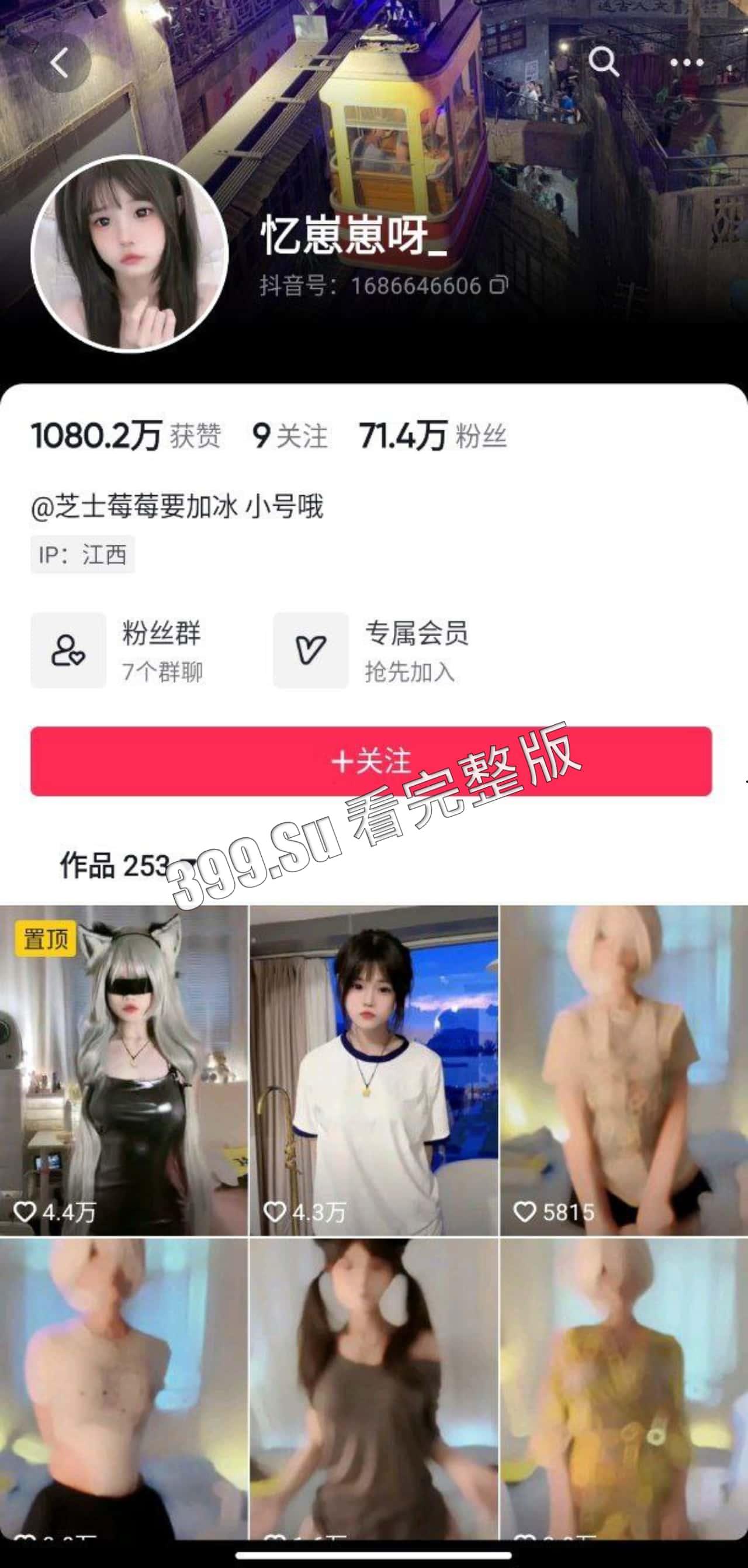 抖音快手 忆崽崽呀 300+w粉丝 微密圈视频合集 白幼瘦的大胸萝莉 全身都可玉-2