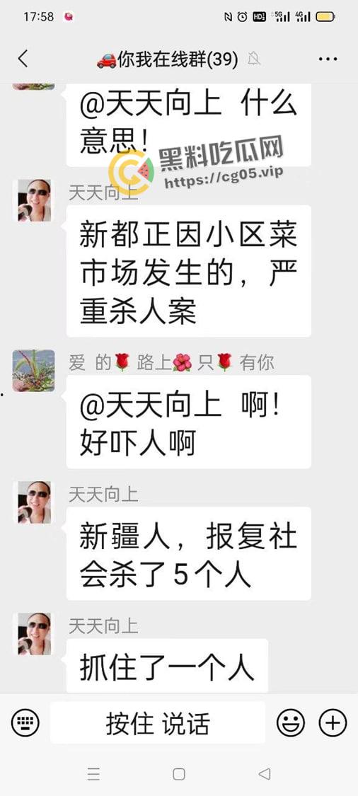 四川成都新都正因小区菜市场杀人案现场画面!一新疆人疑似精神病连砍八人-1