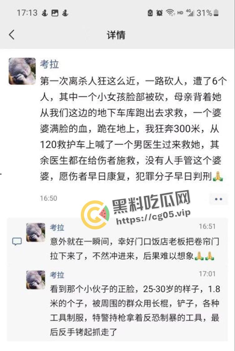 四川成都新都正因小区菜市场杀人案现场画面!一新疆人疑似精神病连砍八人-2