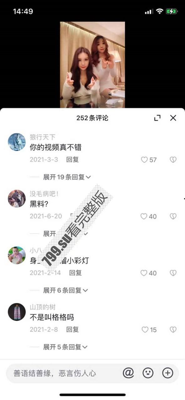抖音 笑不语 秀人模特私拍合集流出-2