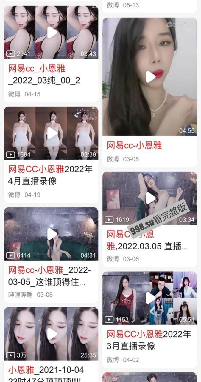 网易CC主播 小恩雅 露脸自慰口技一流 私人大尺度定制-3