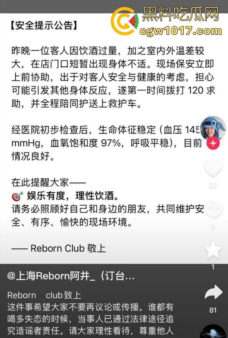 肌肉男【埃里克斯】酒精中毒，当场晕厥摔伤，竟被人拍下造谣，事实已经澄清，酒吧出面解释谣言！-3