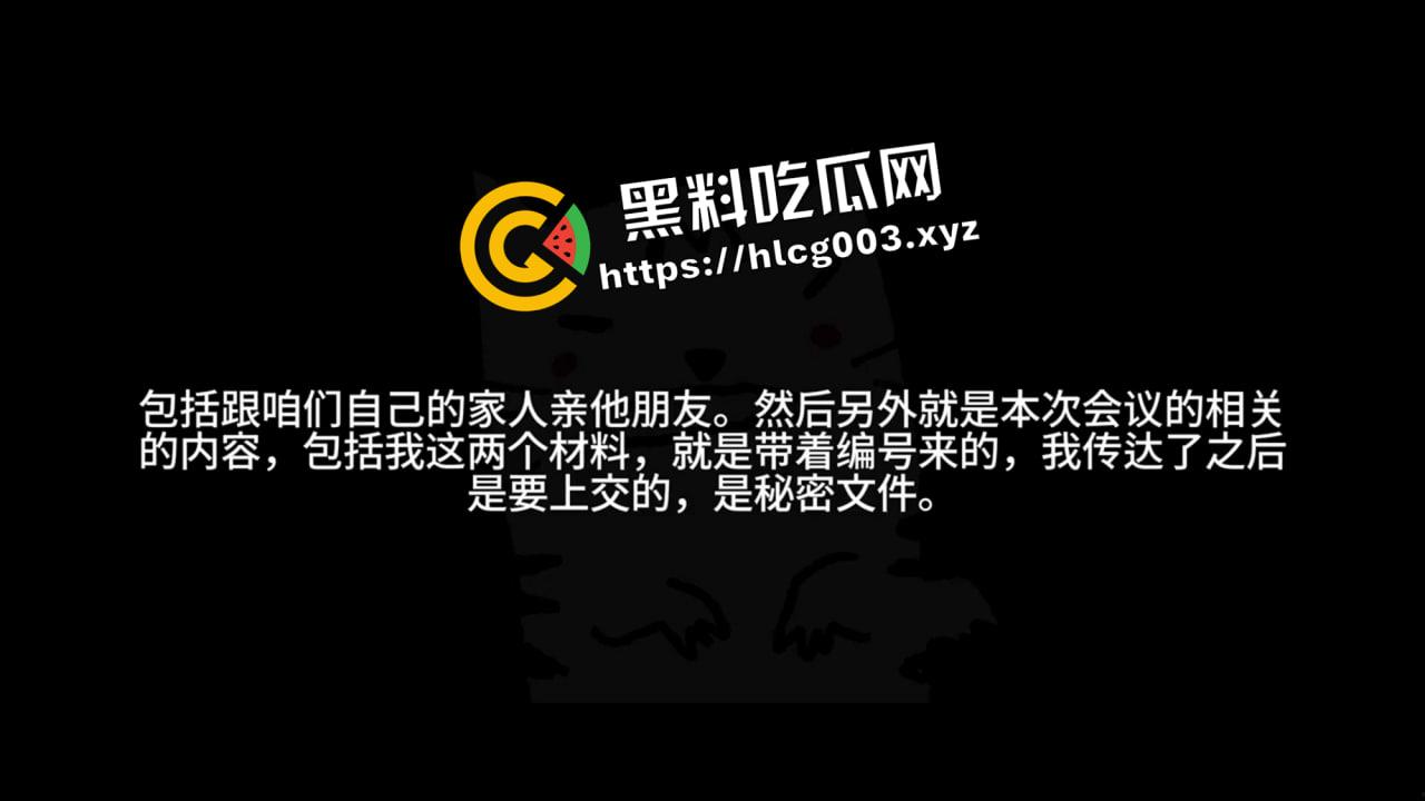 绝密流出！唐山政府内部会议录音流出 探讨方案应对中央巡查 威胁与会人员不得外泄-6
