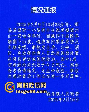 车技不过关少走云贵川,温州天真道观附近私家车坠崖,事故原因仍在进一步核实中。-1