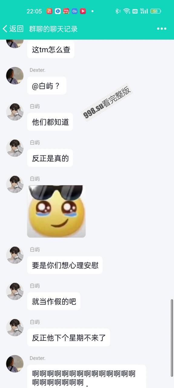 湖州市第一中学食堂门事件:食堂小哥往砂锅里面射精 并且多次骚扰女同学-4