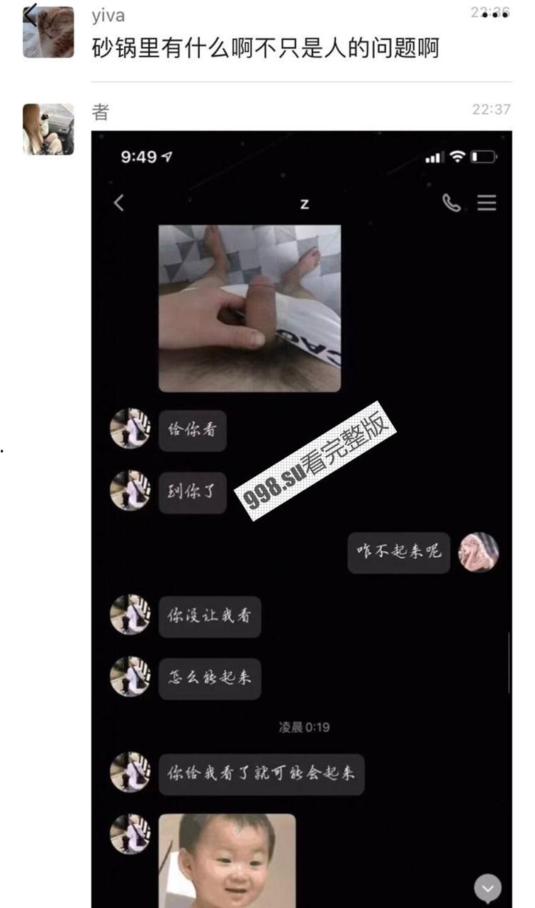 湖州市第一中学食堂门事件:食堂小哥往砂锅里面射精 并且多次骚扰女同学-6