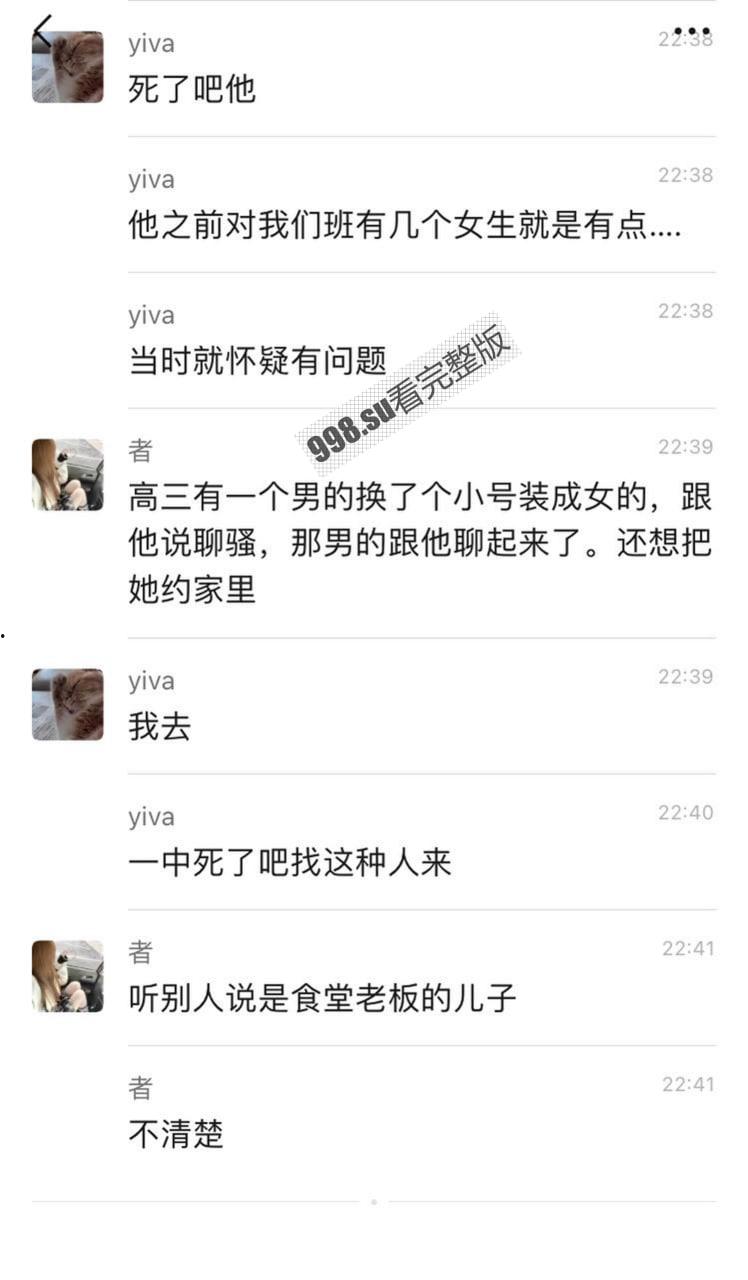 湖州市第一中学食堂门事件:食堂小哥往砂锅里面射精 并且多次骚扰女同学-7