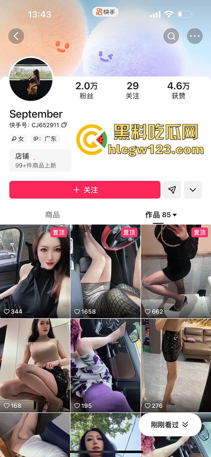 快手广东极品富婆【September】,长腿细腰大奶少妇,结果以前竟然是做小姐的,婚后依旧干老本行!-1