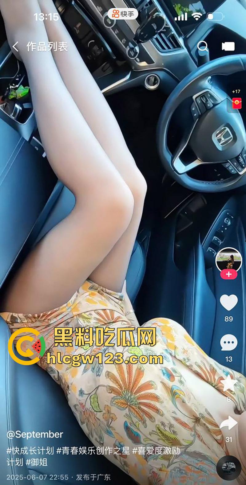 快手广东极品富婆【September】,长腿细腰大奶少妇,结果以前竟然是做小姐的,婚后依旧干老本行!-4