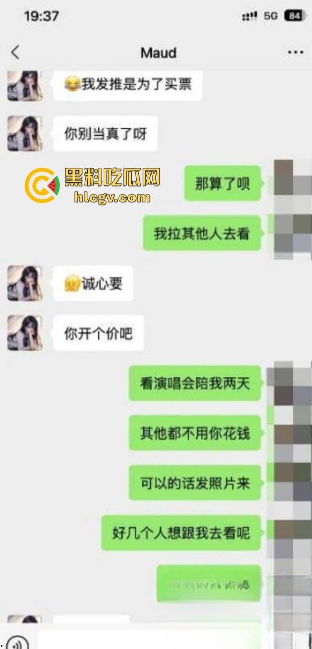 周杰伦超级女粉丝 为求演唱会门票 不惜以身入局 “我吃药可不戴” 多么深情感人的付出-4