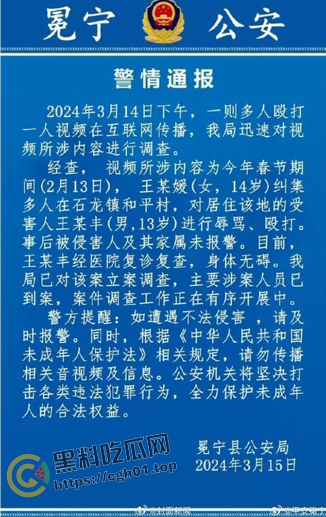 儿子被打 父亲让警察拦着不让回家?四川凉山霸凌事件 愤怒民众包围警察局-1
