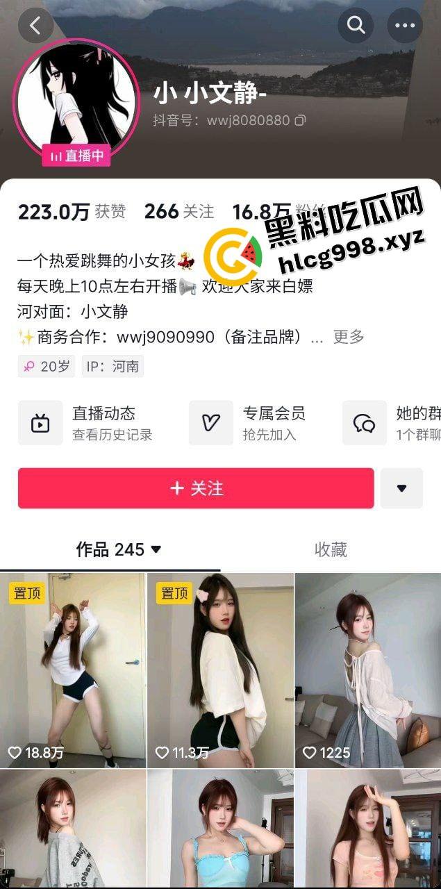 抖音擦边骚舞舞蹈网红『小小文静』细腰蜜桃臀超级诱人 被榜一大哥约出来猛怼！独家曝出！-1