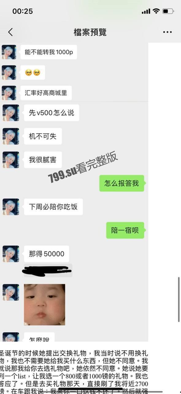 伦敦留学生巧遇粘人心机婊 捞女口活一秒 50 镑 最后竟进了局子!-8