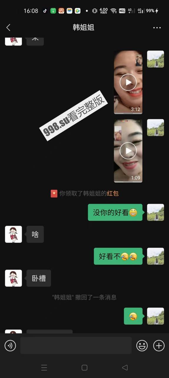 全网热瓜 「掰开点!」抖音康县网红二饼跟大爷裸聊录屏事件 你大爷还是你大爷-2