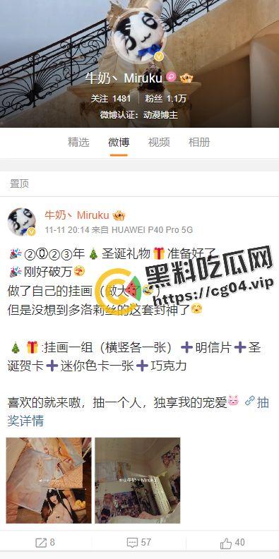 医生是只你的谎言 你是福利姬!开盒【Miruku】泌尿科医生下海做福利姬 主打的就是专业对口-3