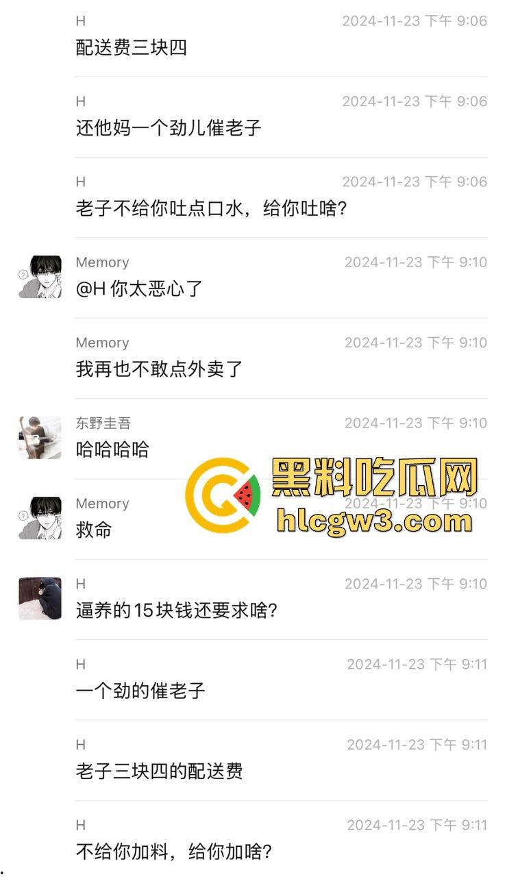 看完这个你还敢点外卖吗?美团外卖骑手丁子豪朝餐食里吐口水?平台:已永久限制接单-4