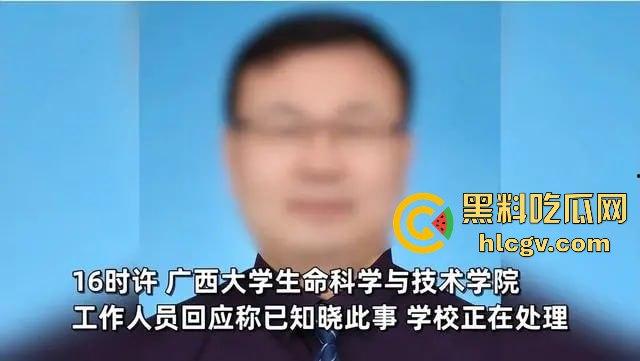 广西大学副院长『芋来生』 强奸女学生被曝光 ,日过逼穿上裤子不认账,引诱女学生来酒店做爱流出视频!-1