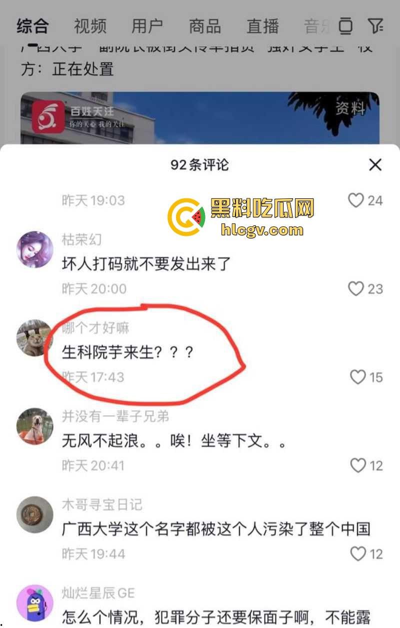 广西大学副院长『芋来生』 强奸女学生被曝光 ,日过逼穿上裤子不认账,引诱女学生来酒店做爱流出视频!-2