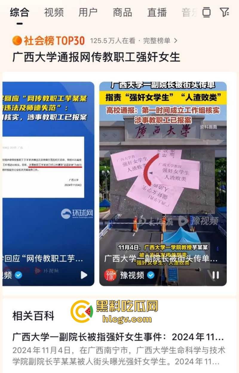 广西大学副院长『芋来生』 强奸女学生被曝光 ,日过逼穿上裤子不认账,引诱女学生来酒店做爱流出视频!-3