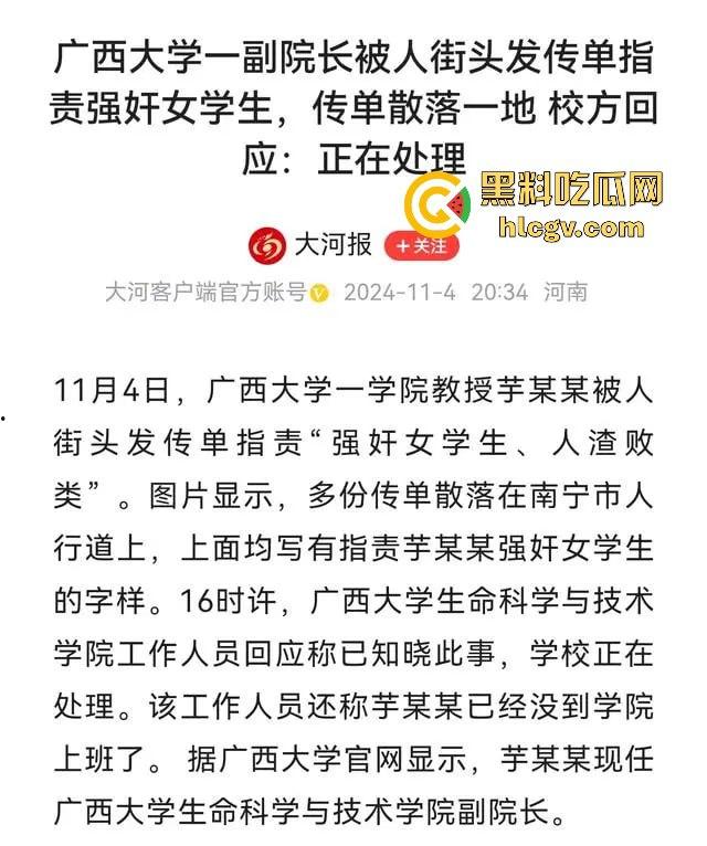 广西大学副院长『芋来生』 强奸女学生被曝光 ,日过逼穿上裤子不认账,引诱女学生来酒店做爱流出视频!-5