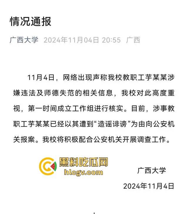 广西大学副院长『芋来生』 强奸女学生被曝光 ,日过逼穿上裤子不认账,引诱女学生来酒店做爱流出视频!-6