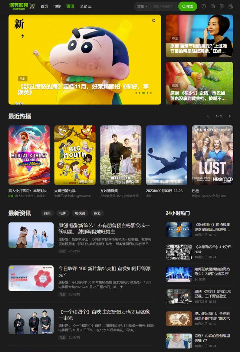 推荐：精品影视站！浩克影视！-2