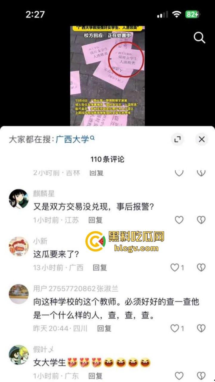 广西大学副院长『芋来生』 强奸女学生被曝光 ,日过逼穿上裤子不认账,引诱女学生来酒店做爱流出视频!-7