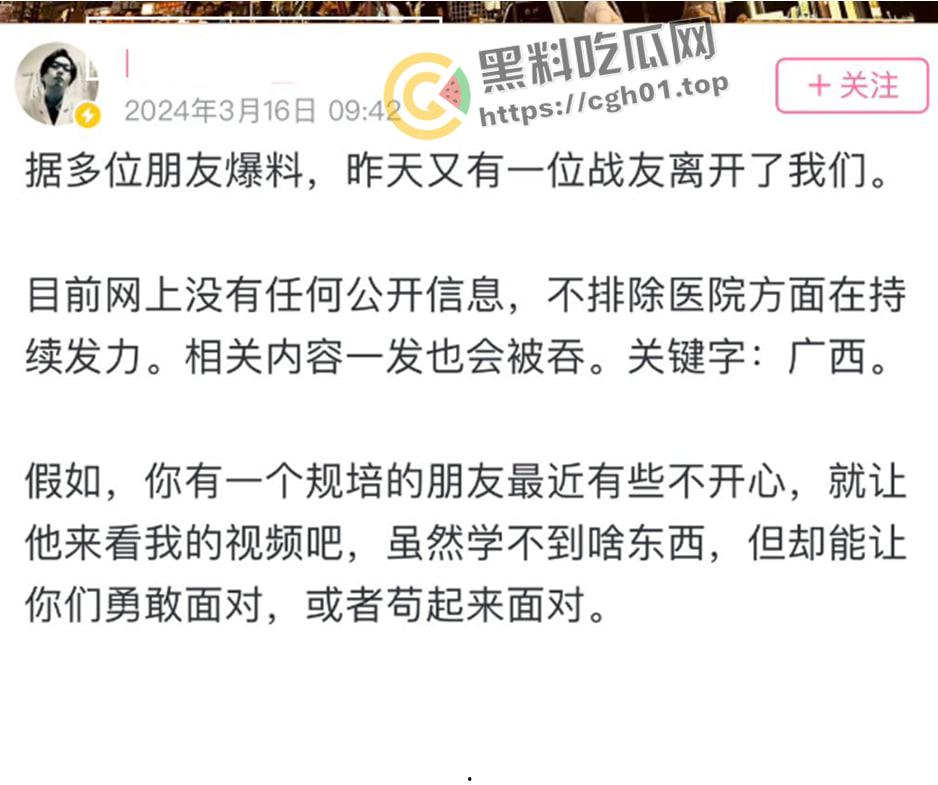 学医就该当牛做马?全国多地医疗规培生自杀 微博抖音狂删热搜 究竟是谁在害怕-6