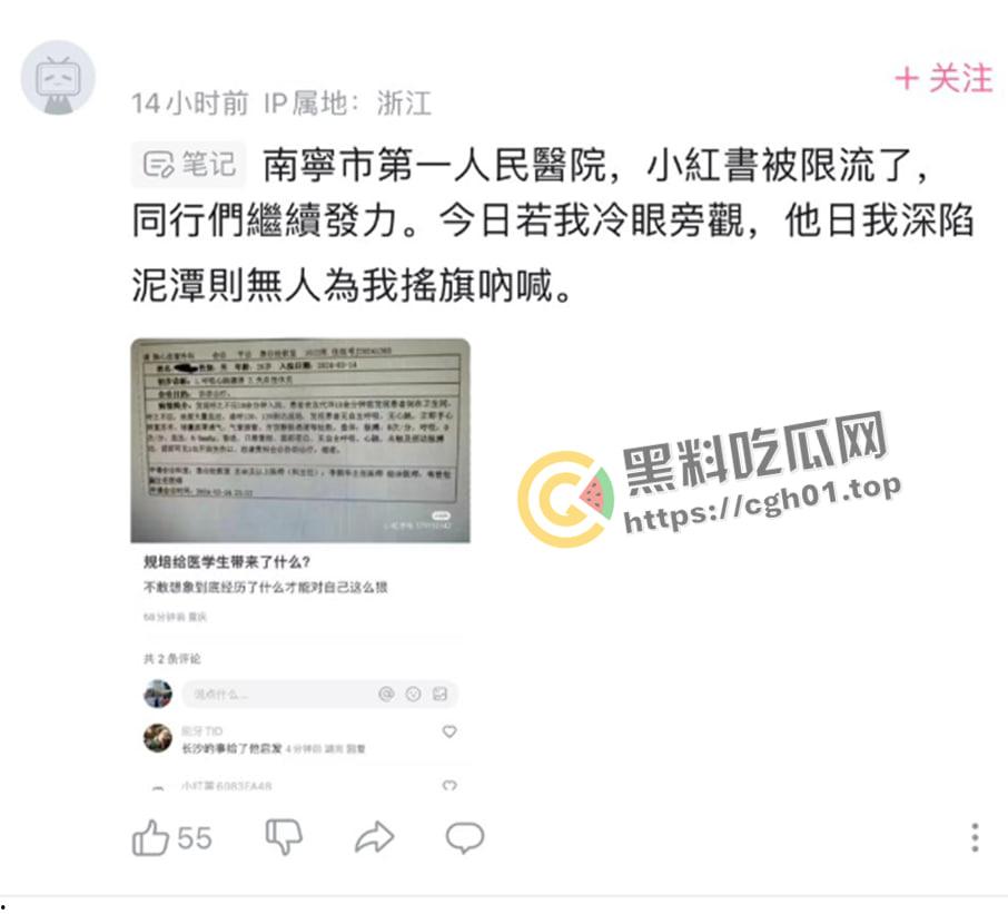 学医就该当牛做马?全国多地医疗规培生自杀 微博抖音狂删热搜 究竟是谁在害怕-8