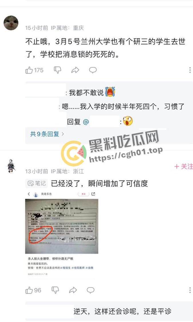 学医就该当牛做马?全国多地医疗规培生自杀 微博抖音狂删热搜 究竟是谁在害怕-9