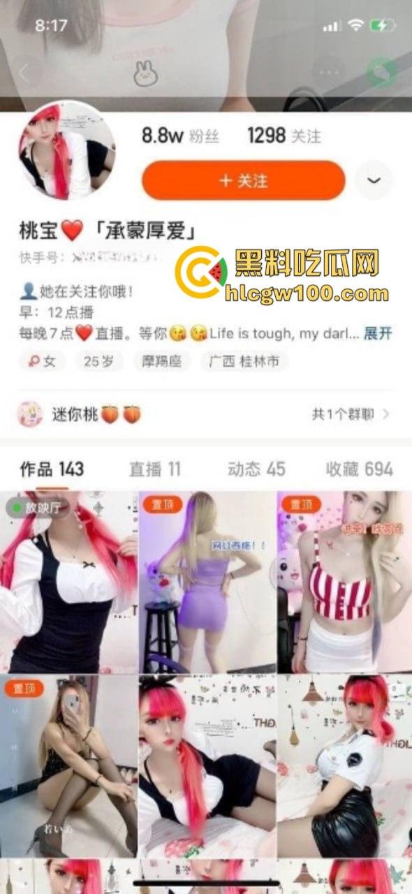 快手10万粉丝网红【桃宝】大尺度1V1私密视频流出！高能定制露出嫩B激情裸舞自插高潮骚叫！-1