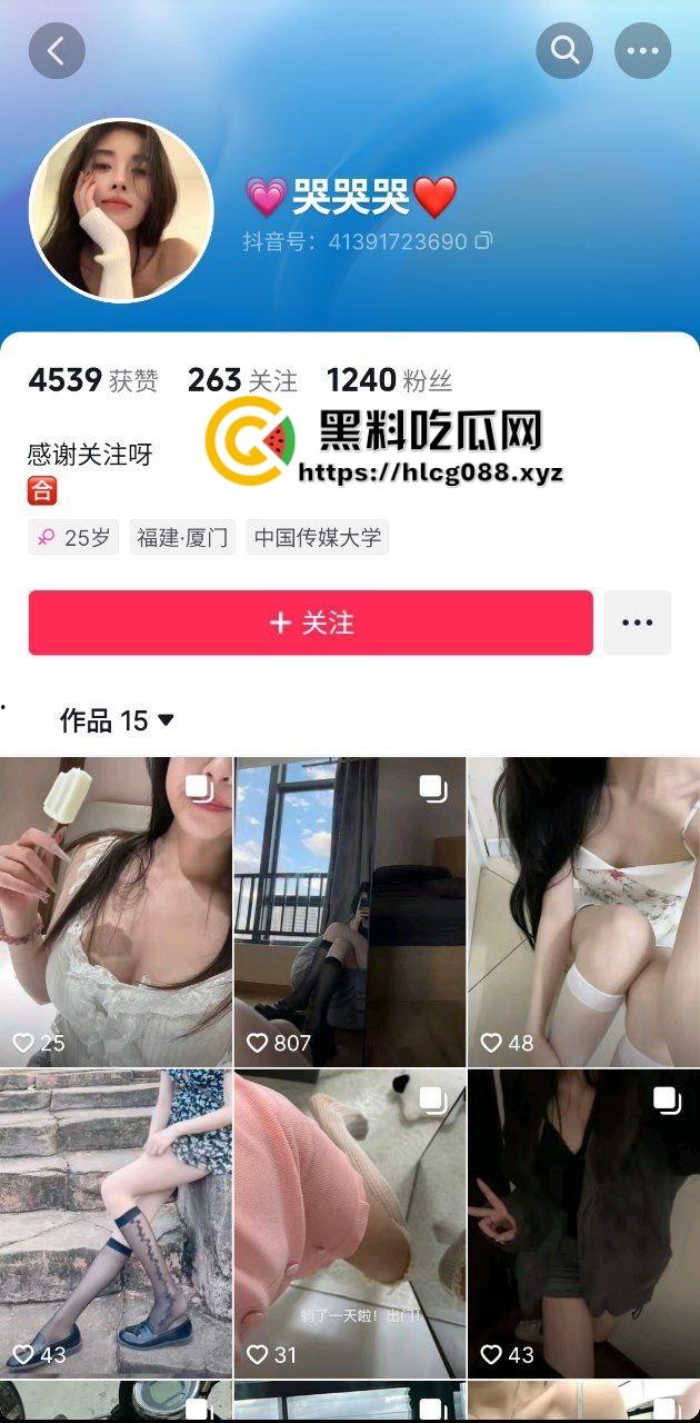 抖音御姐细腿骚鸡【哭哭哭】没工作而下海做鸡当大哥骚母狗,抬腿抽插粉穴极致诱惑!-1