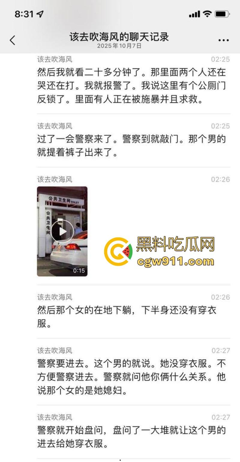 广州深夜公共厕所男女激战正酣,被警察敲门围堵,厕所抬出位非洲女人,过程中竟还有醉鬼寻衅挑事,果然是大城市!-2