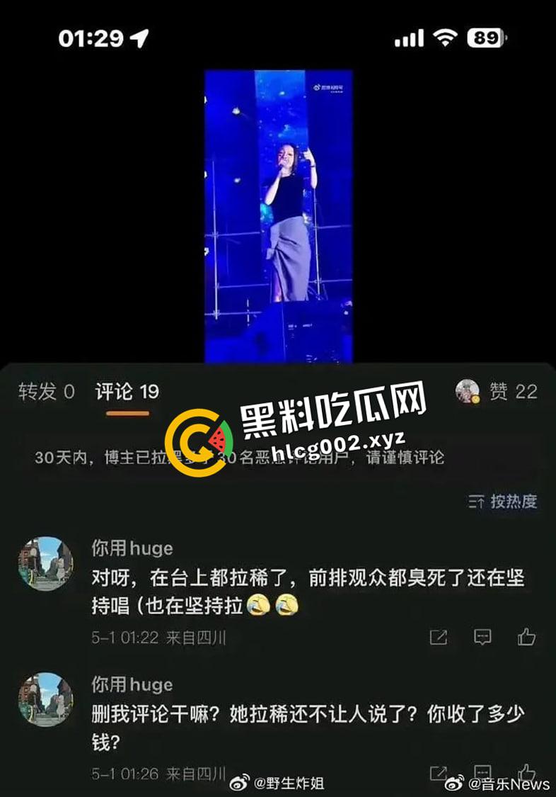 【张韶涵】昆山商演拉稀现场！前排恶臭难闻高喊退票 微博公关删热搜 这下真的是追星追到拉稀了都-5