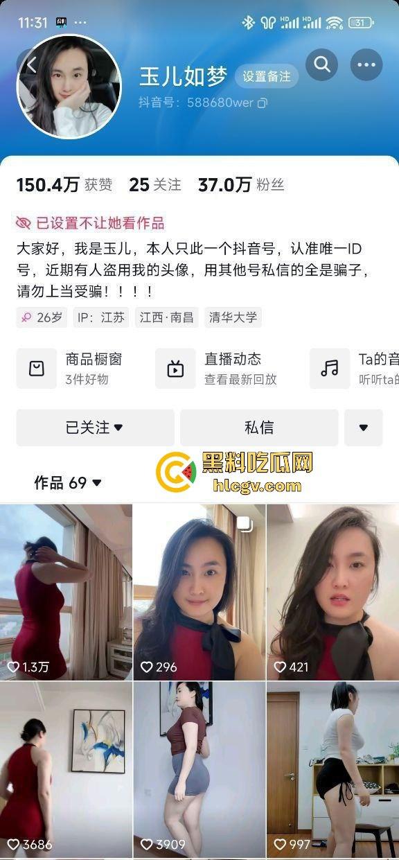 抖音27万粉丝【玉儿如梦】微胖天花板!送出自慰裸舞骚拍定制福利,粉丝彻底疯了!-1