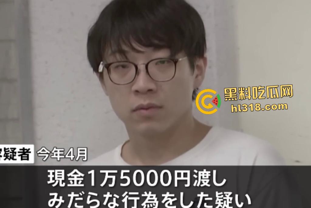 中国留学生【徐可汗】在东京嫖娼女高中生被捕,谎称学日语,每次学日语给1.5万日元!这也太便宜了!-6