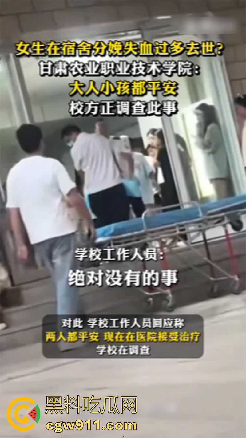 甘肃农业职业技术学院,女大学生宿舍分娩,遭大出血以及送医,做爱欢乐多,生子险送命啊!-2