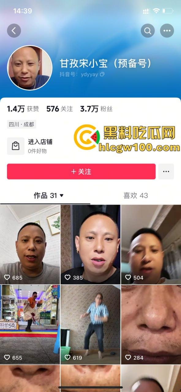 抖音直播网红搞黄色,【甘孜宋小宝】连麦女主播露逼跳骚舞!速度与激情第一人-1