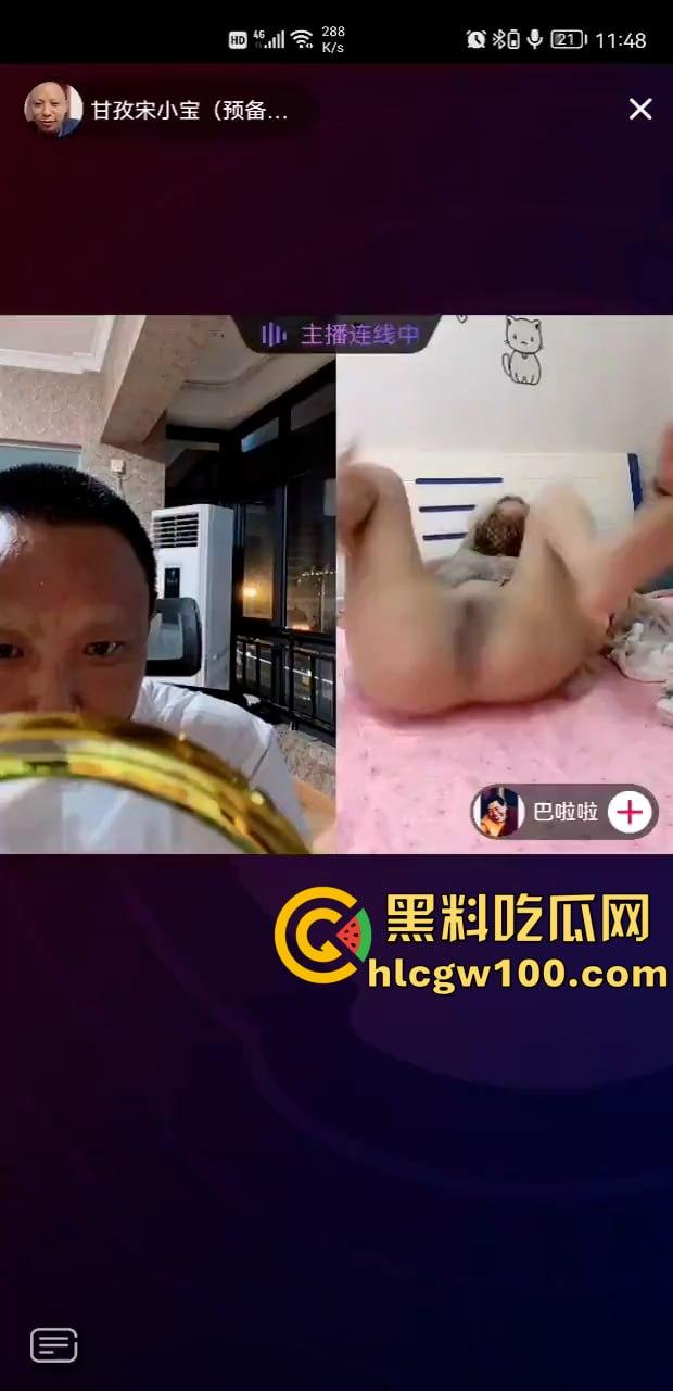 抖音直播网红搞黄色,【甘孜宋小宝】连麦女主播露逼跳骚舞!速度与激情第一人-4