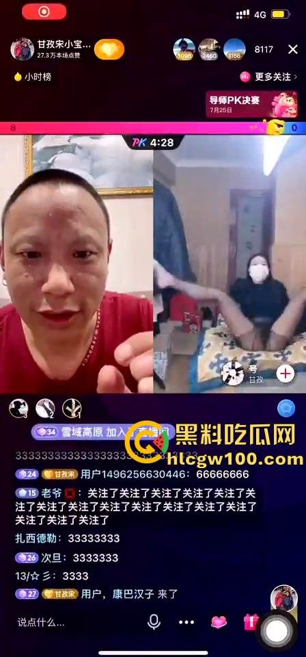 抖音直播网红搞黄色,【甘孜宋小宝】连麦女主播露逼跳骚舞!速度与激情第一人-5