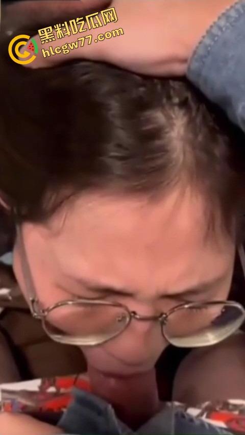 唐山邻居眼镜小妹『黎蒨』私拍曝光,被隔壁猥琐老王假借送礼为由,拉到厕所强制深喉打脸!-8