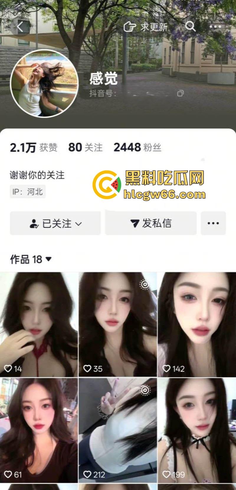 抖音巨乳御姐【感觉】私拍视频泄密 大奶深沟尽显风情万种 情趣装诱惑让你眼花缭乱!-1